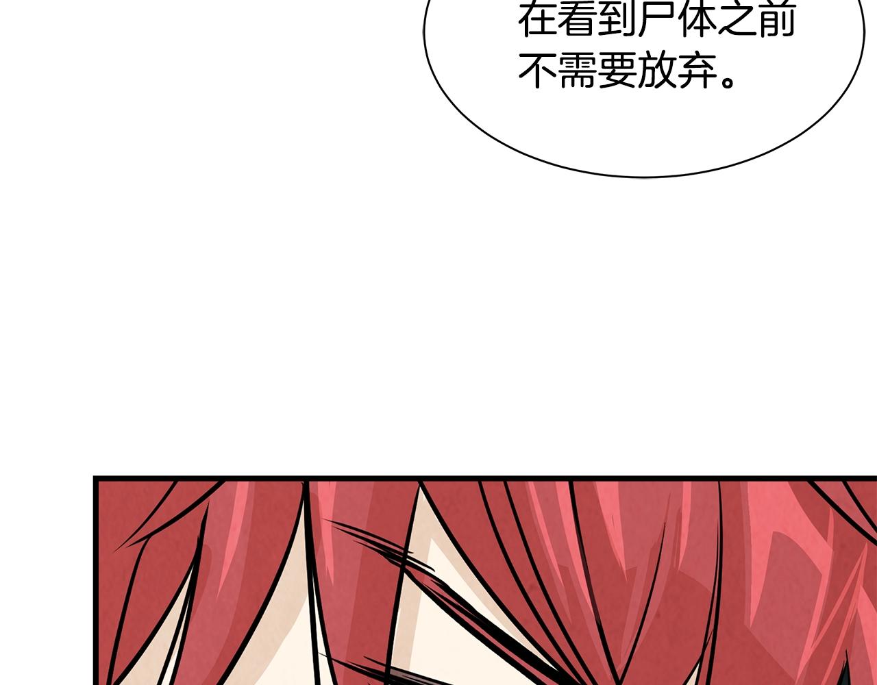 第32话 不要手软143