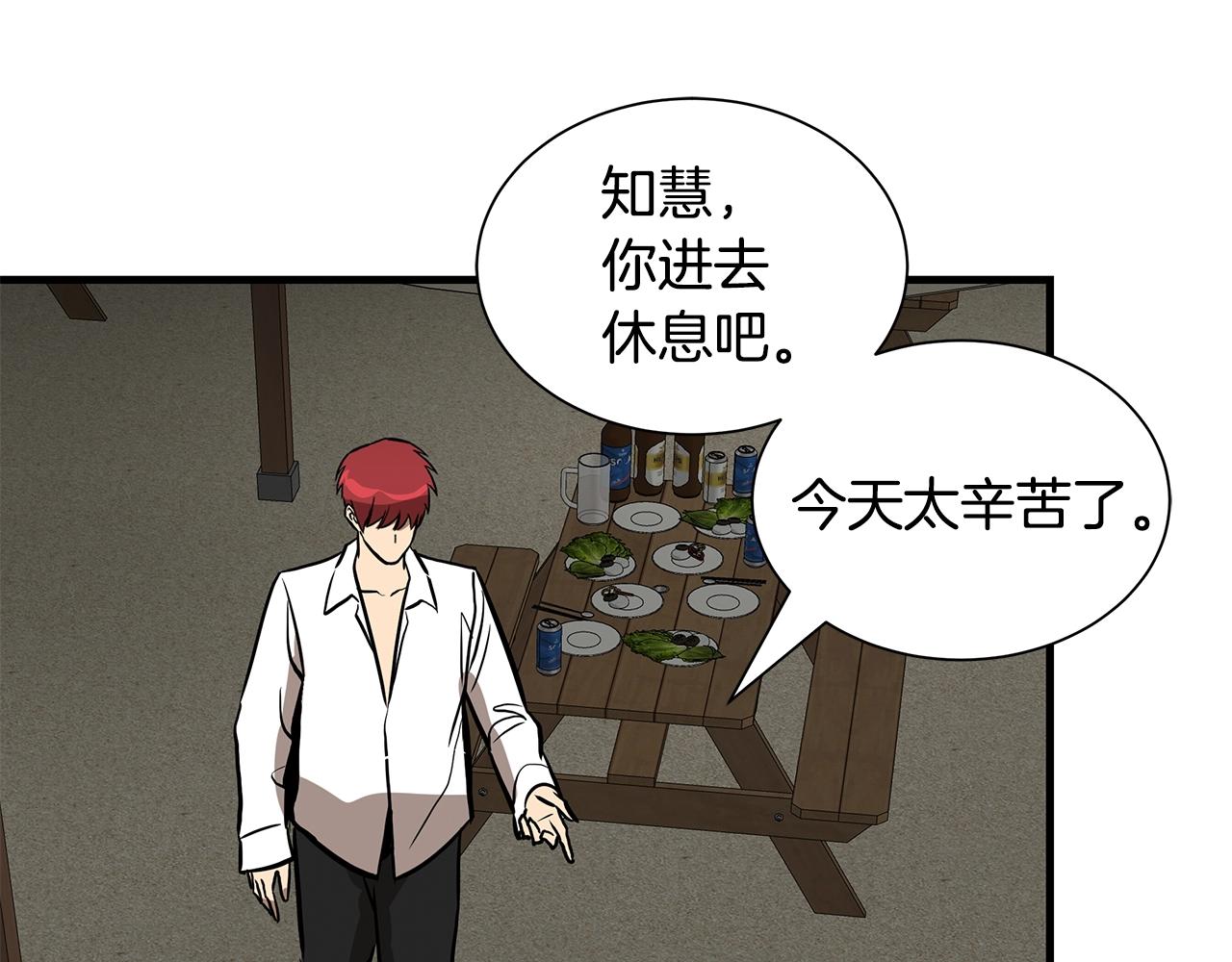 第134话 烧烤派对101