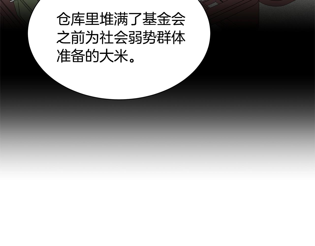 第72话 这是精锐部队！158