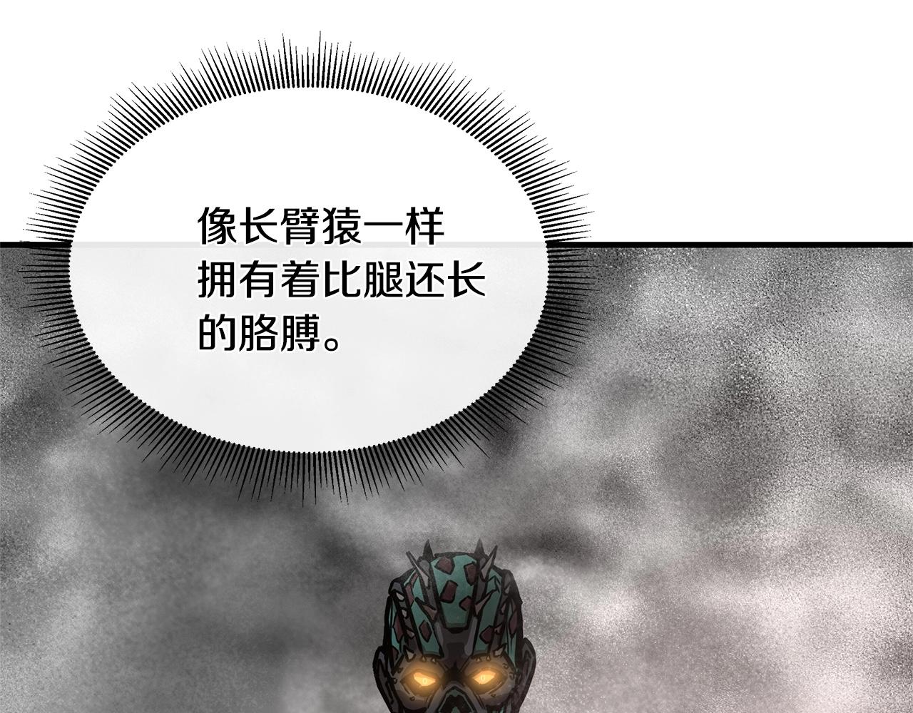 第56话 尸海起舞175
