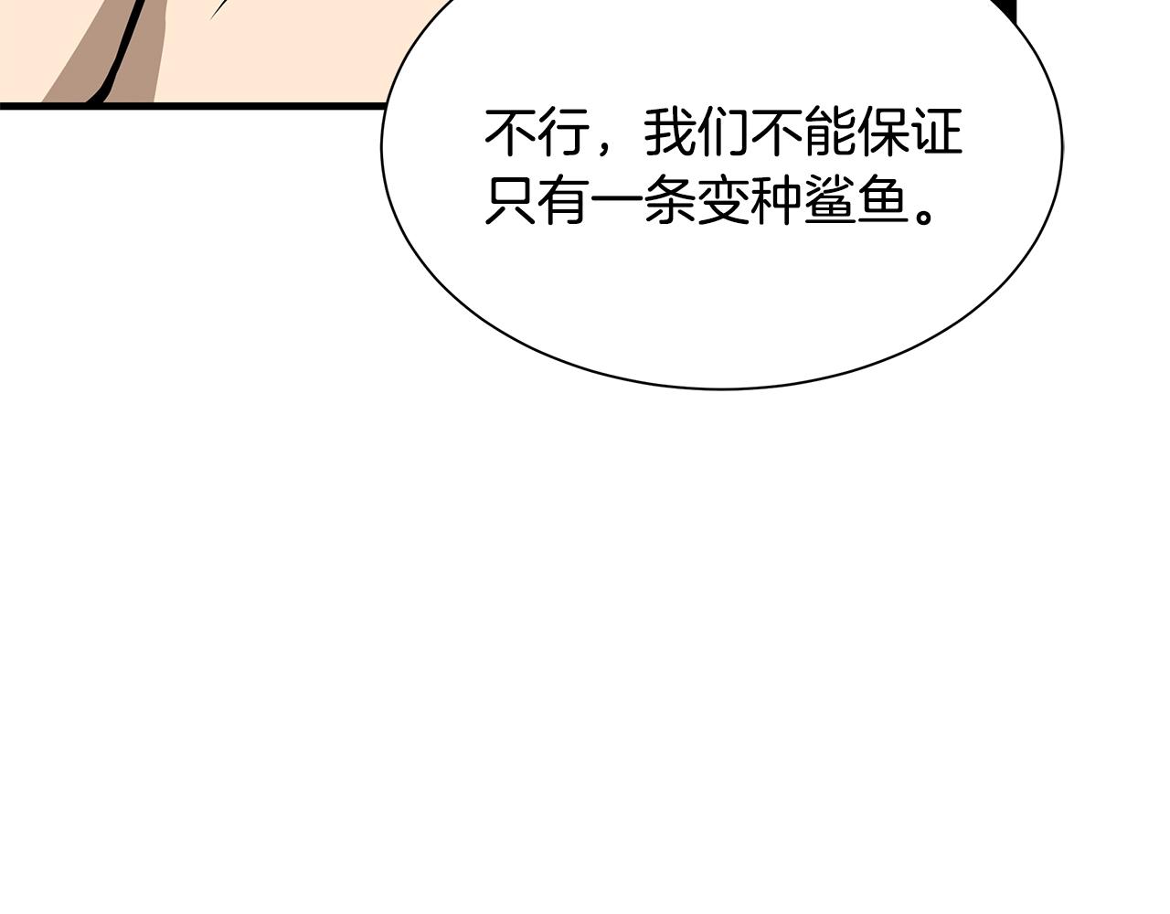 第114话 争风吃醋55