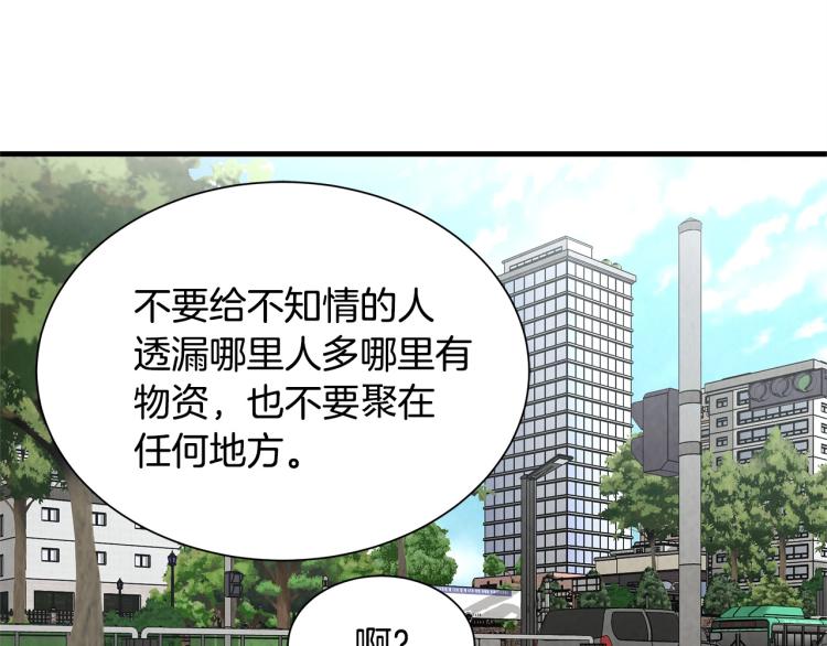 第4话 我没让你脱裤子75