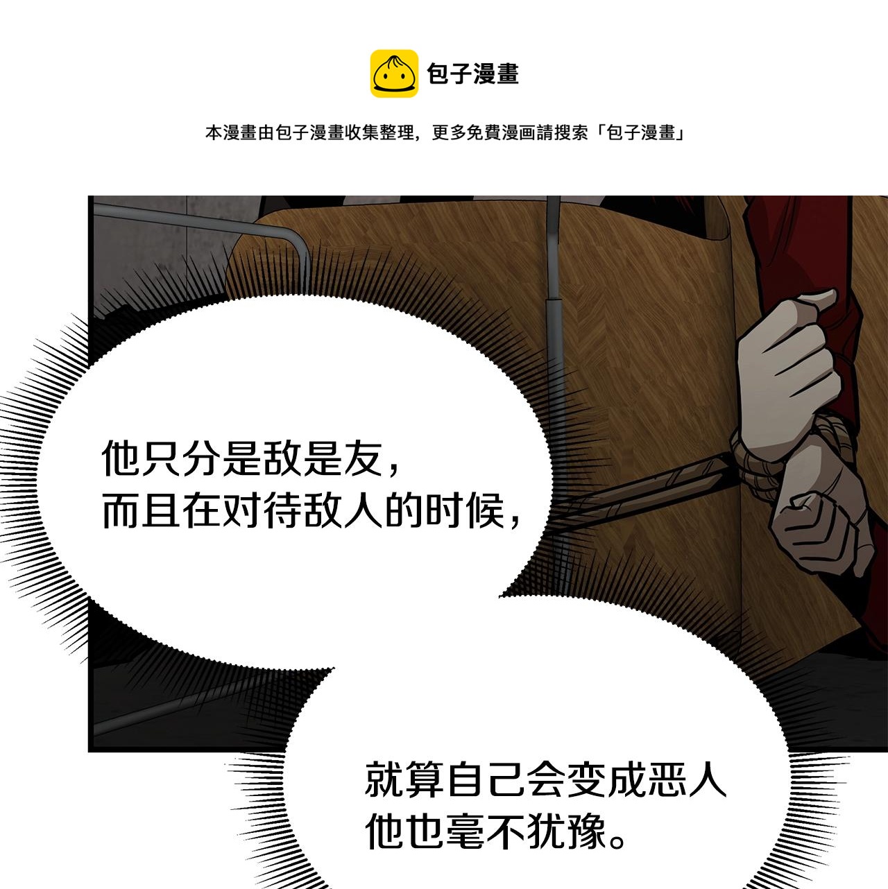 第74话 说出你知道的一切190
