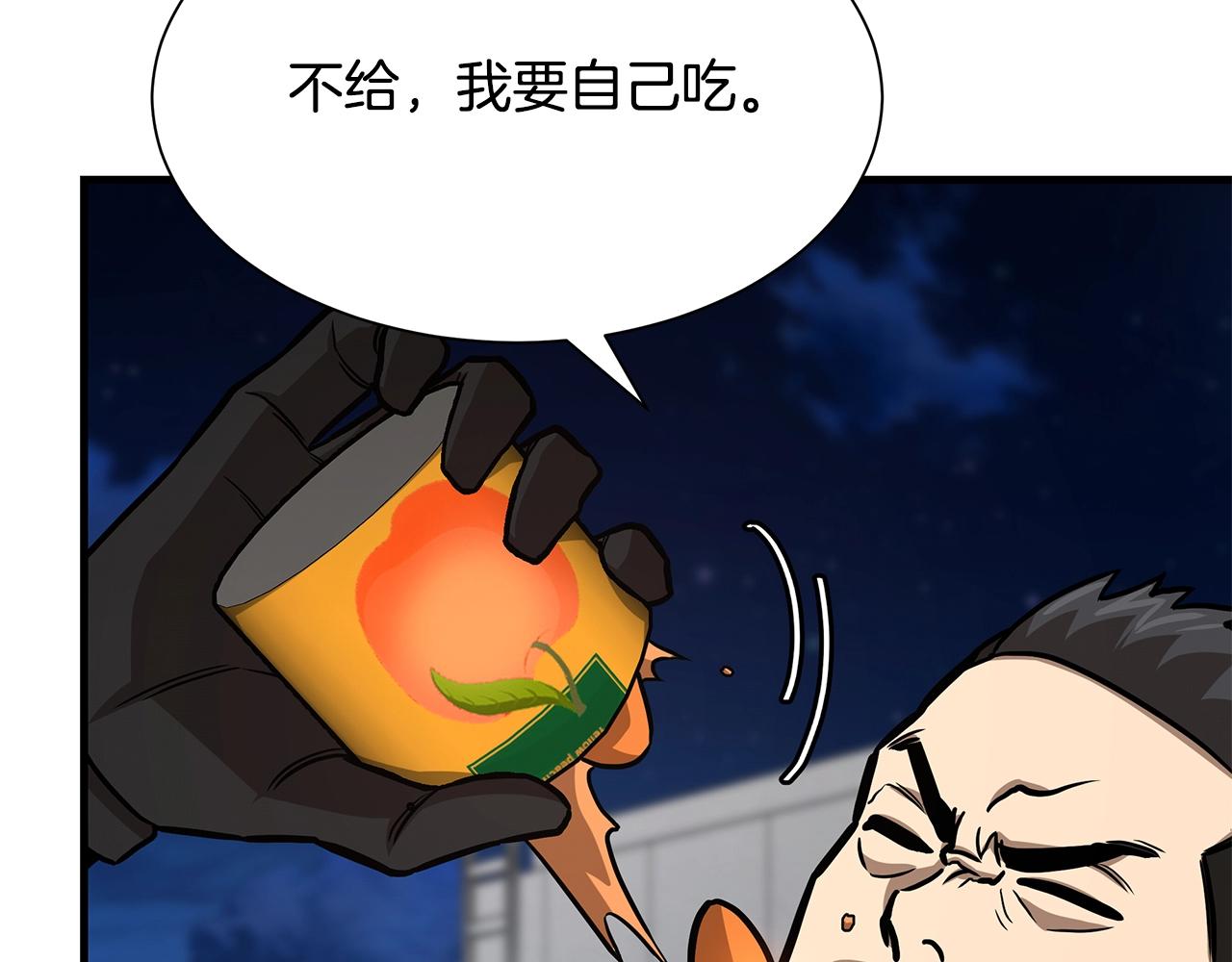 第90话 狂欢94