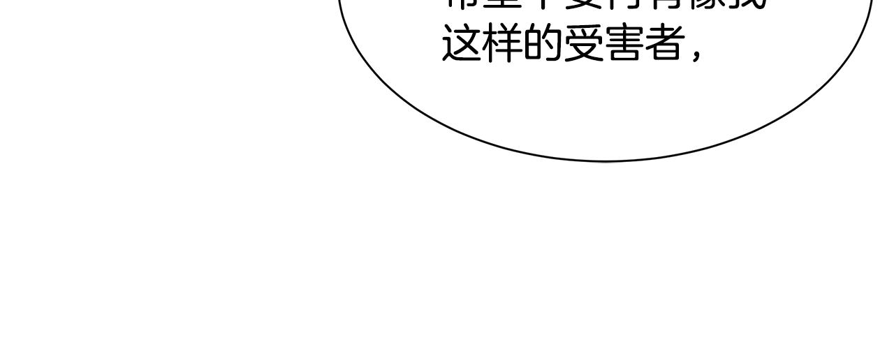 第73话 蛇蝎妇人14