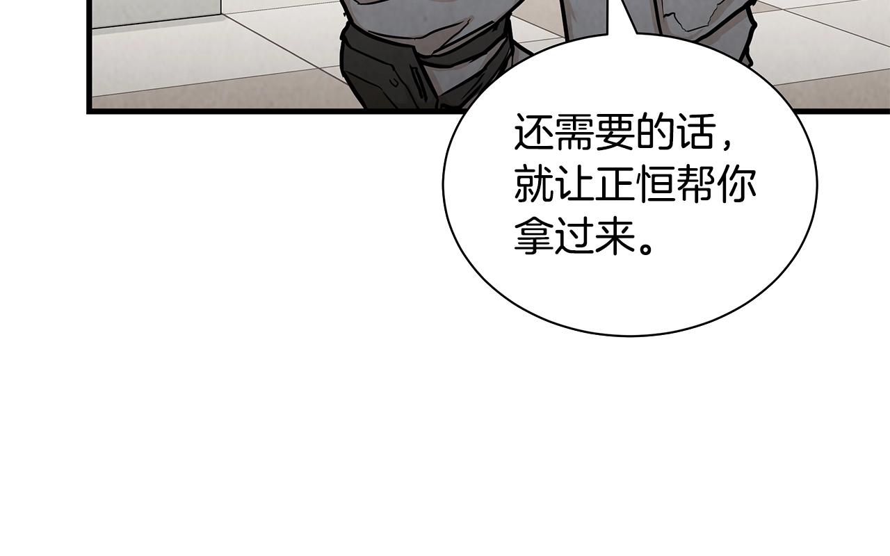 第17话 秩序的破坏者82