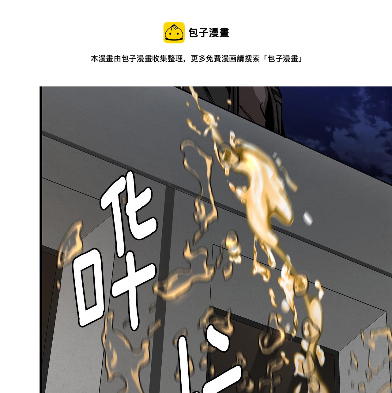 第90话 狂欢16