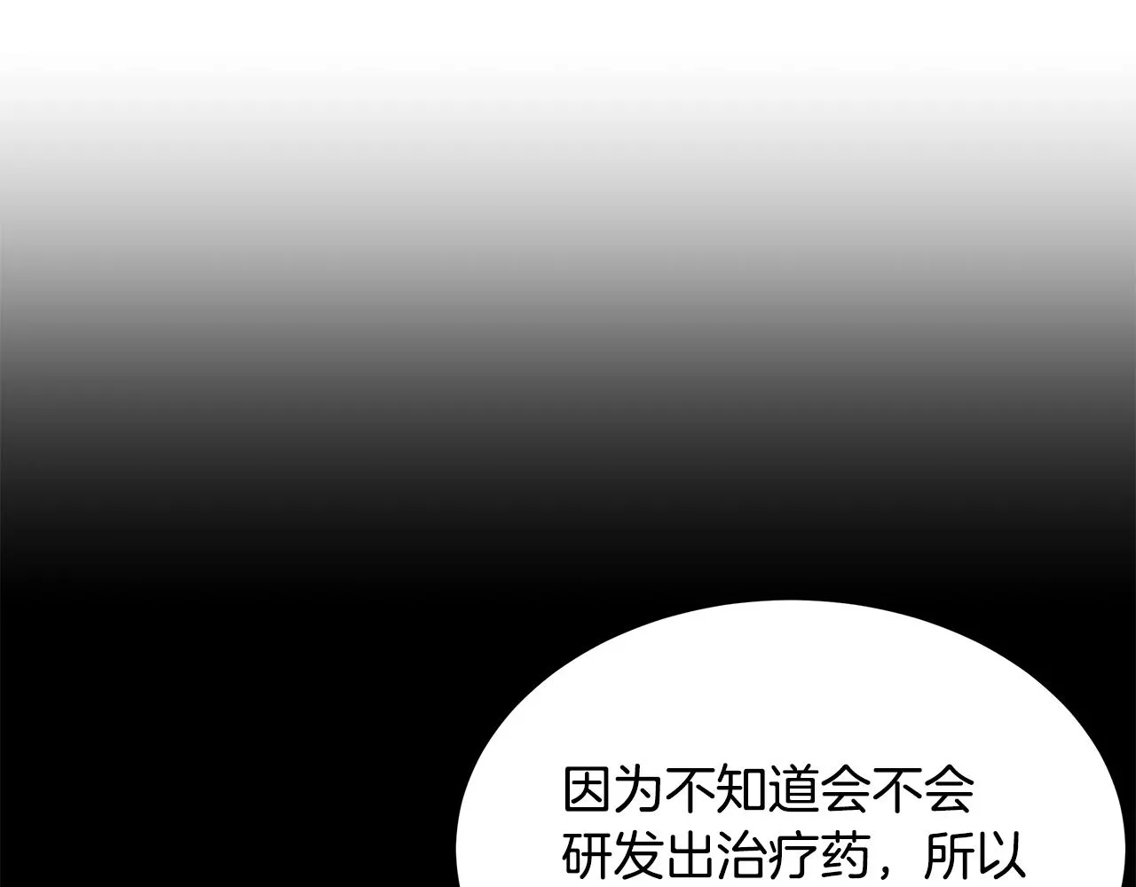 第156话 完蛋的世界109