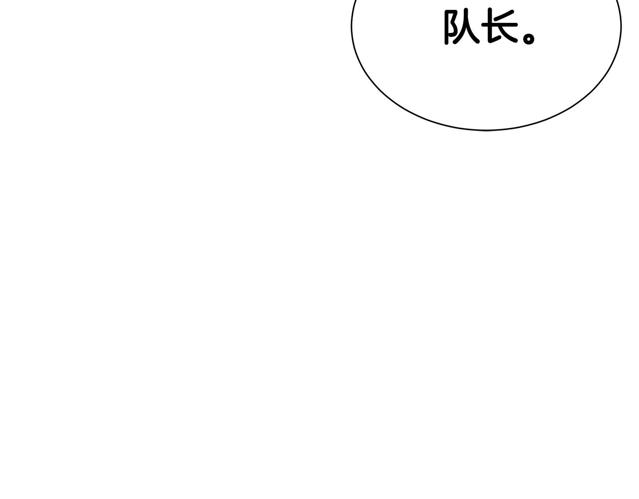 第129话 蛇型变种36