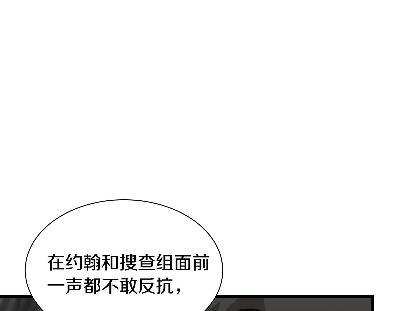 第83话 屠戮34