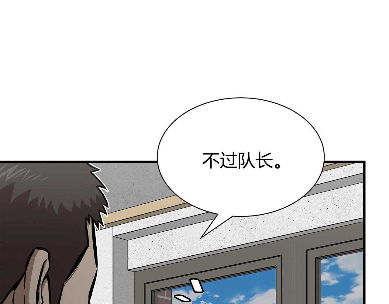 第118话 曾今的伙伴29