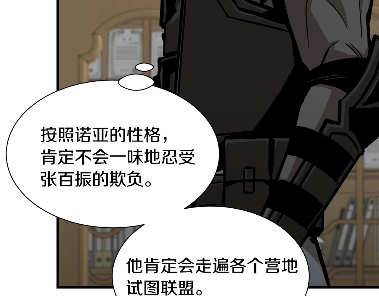 第118话 曾今的伙伴171