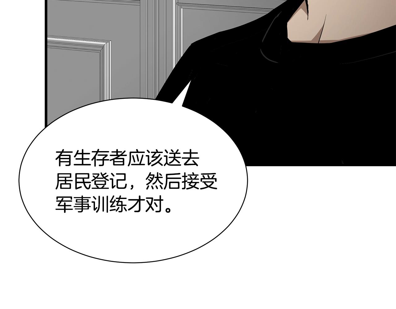 第151话 神秘访客118
