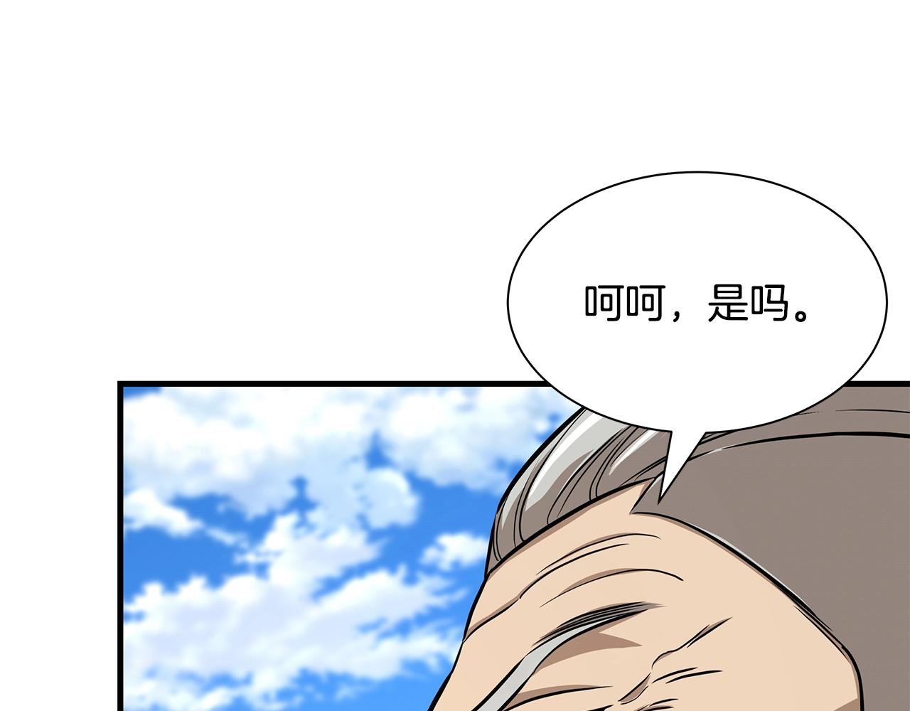 第89话 背叛者的惩罚98