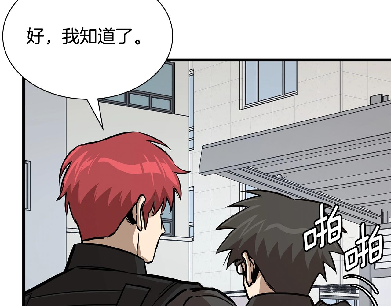第86话 比恶是吧！133
