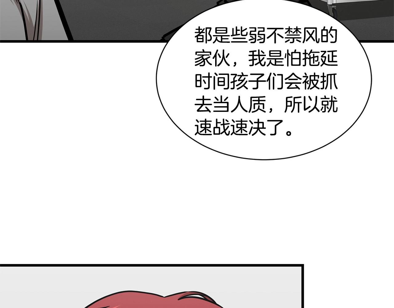 第52话 新的营地22