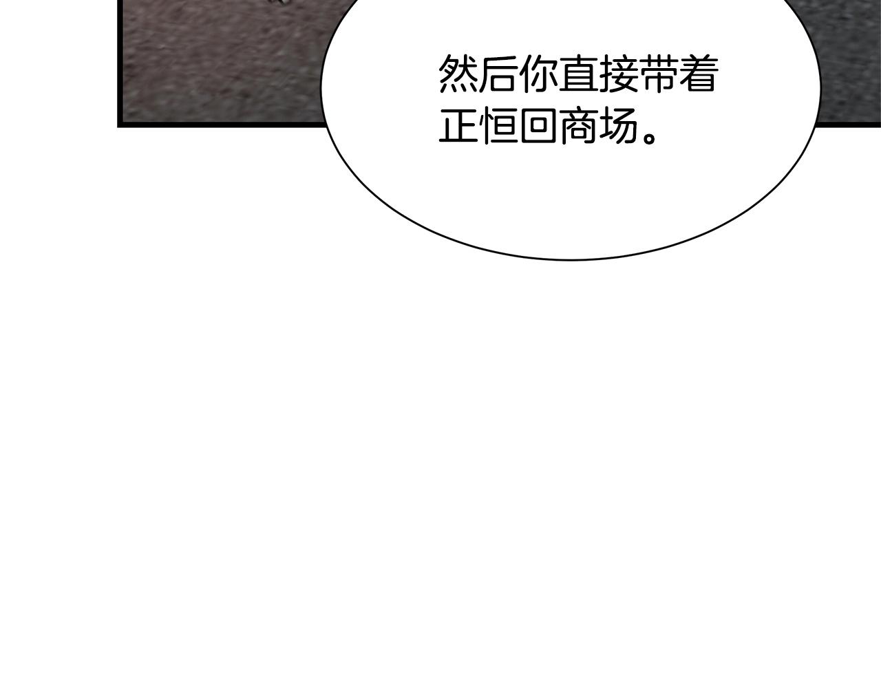 第45话 沦为战利品？44