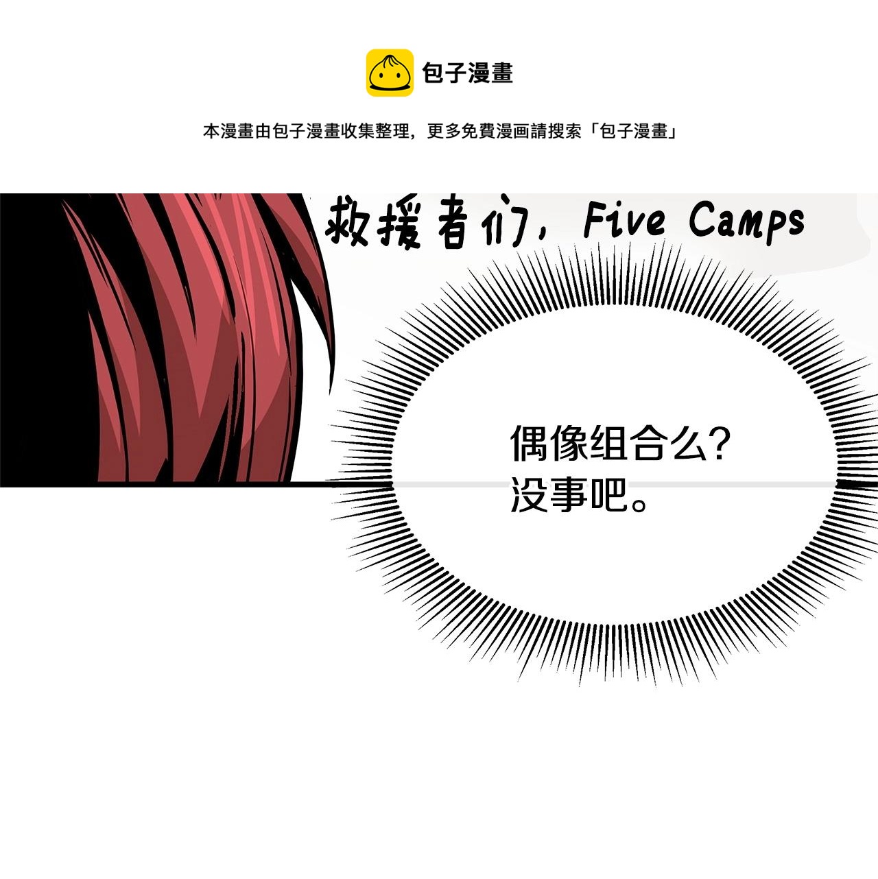 第64话 内斗？49
