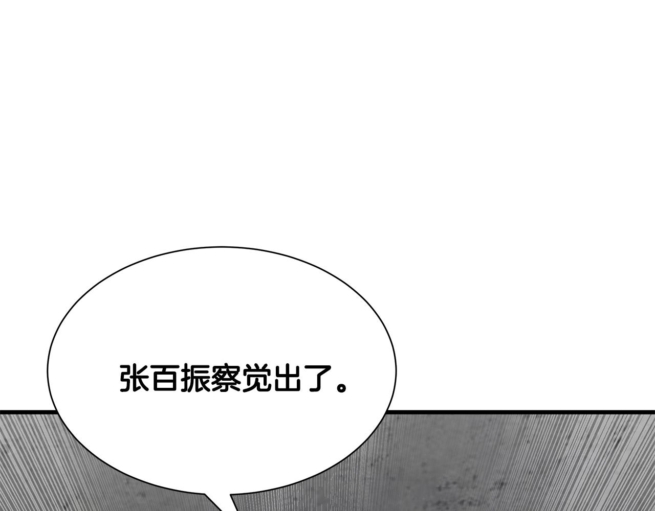 第77话 通话中137