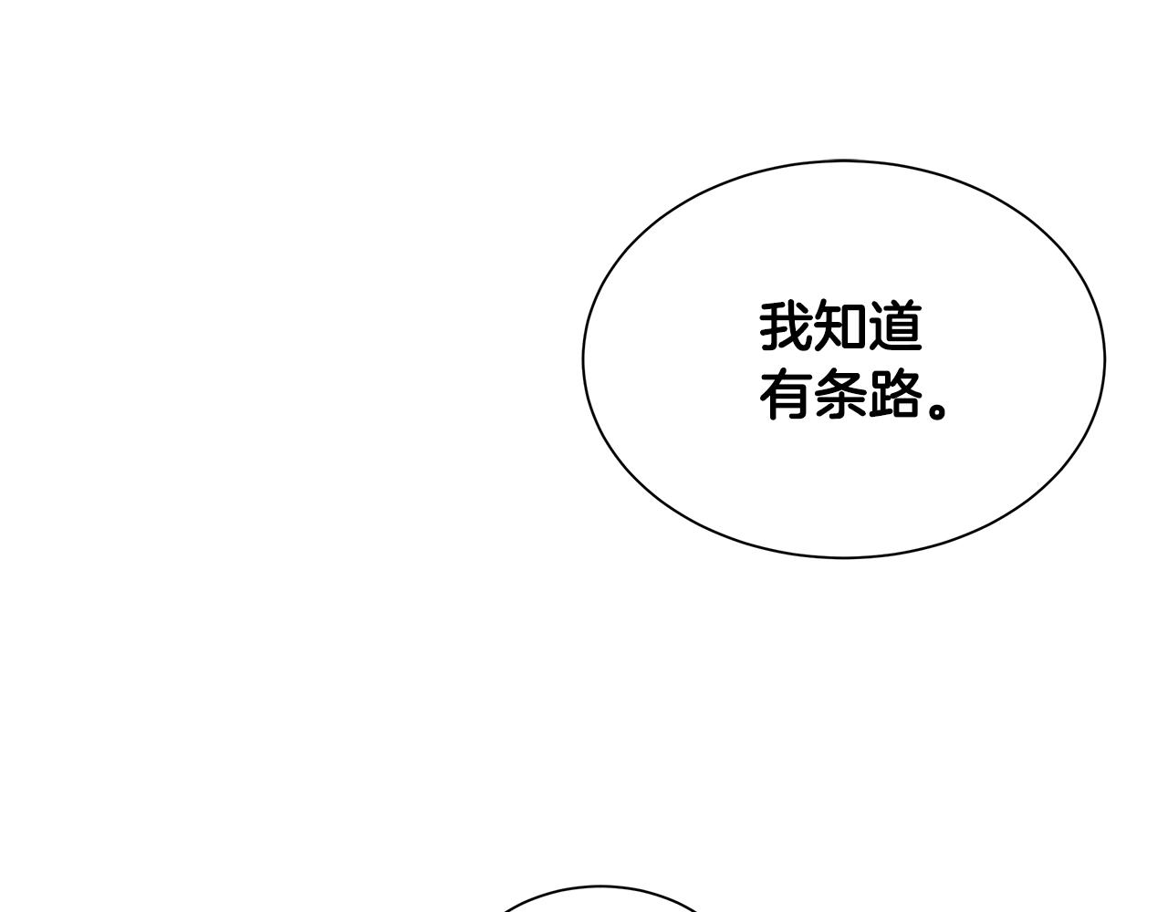 第25话 三人成团！133