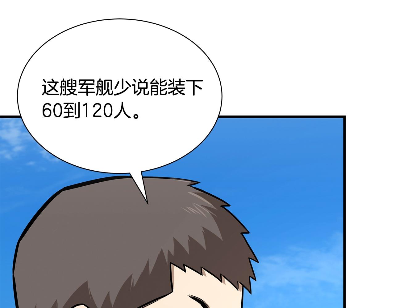 第100话 不速之客15
