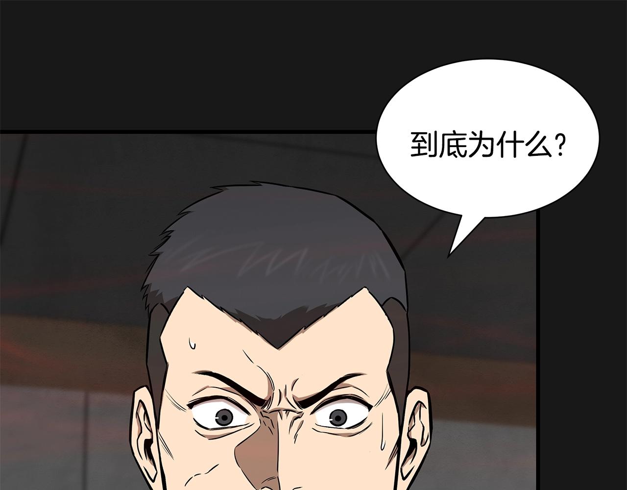 第130话 免疫者们52