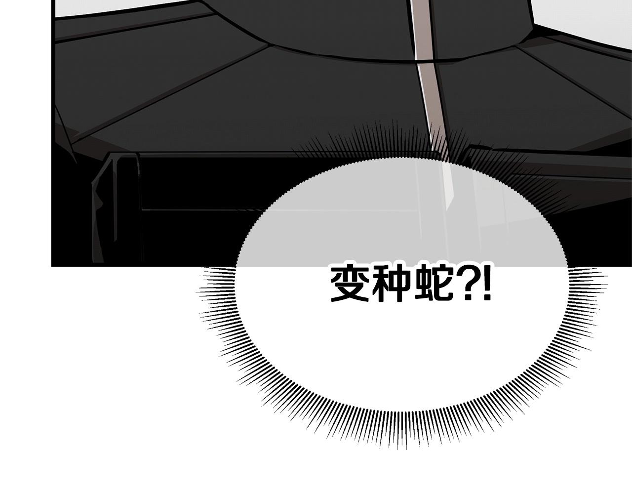 第129话 蛇型变种166