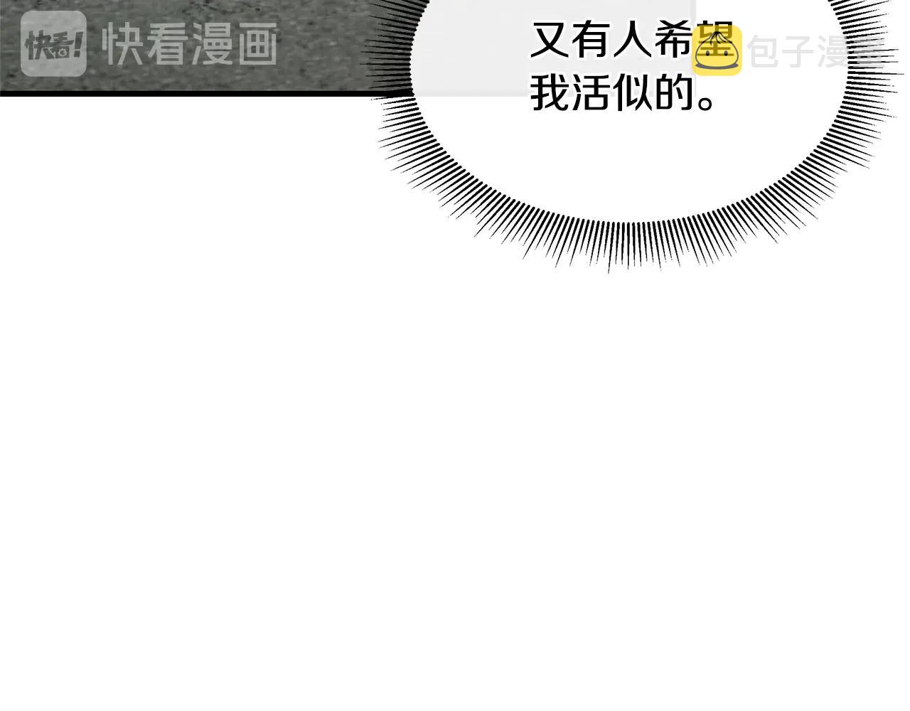 第62话 我免疫了？60