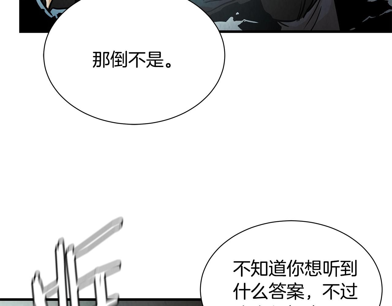 第29话 终结尸潮137