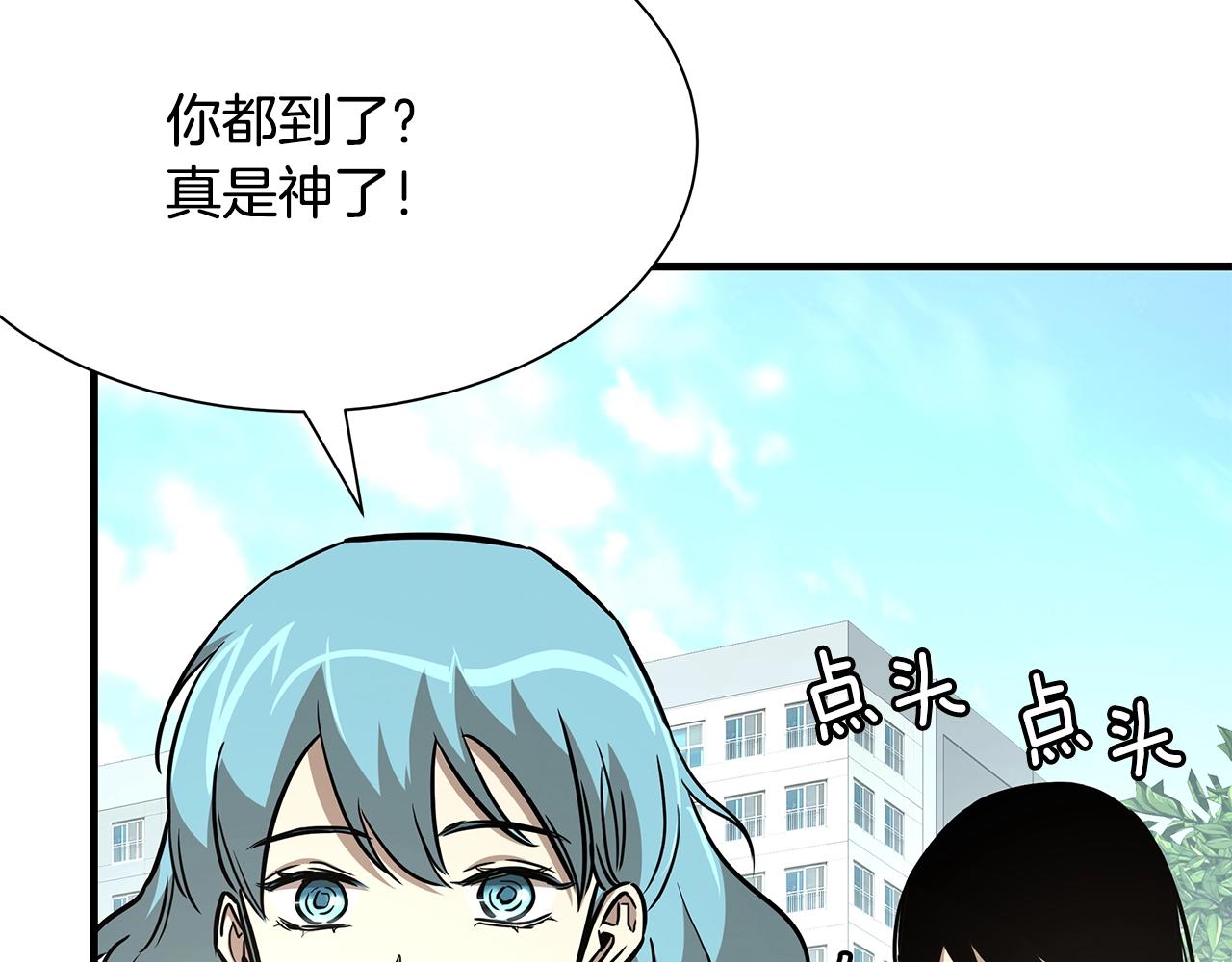 第40话 大事不妙46