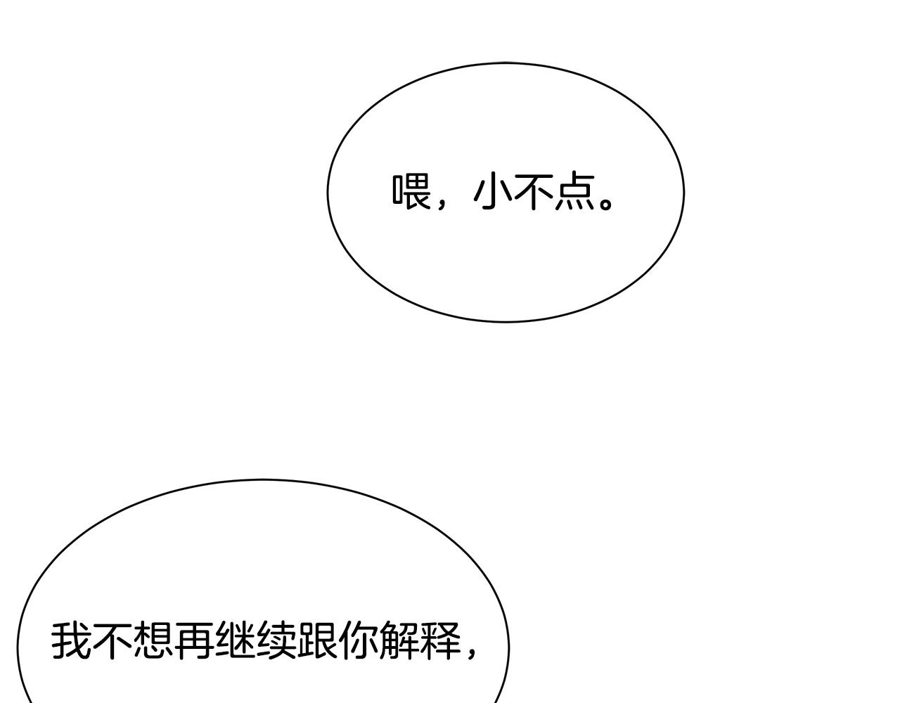 第104话 厌倦104