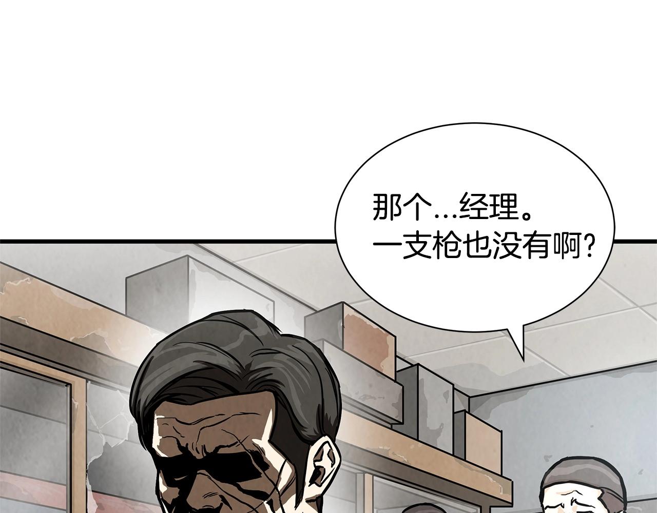 第21话 敢骗我？宰了你131