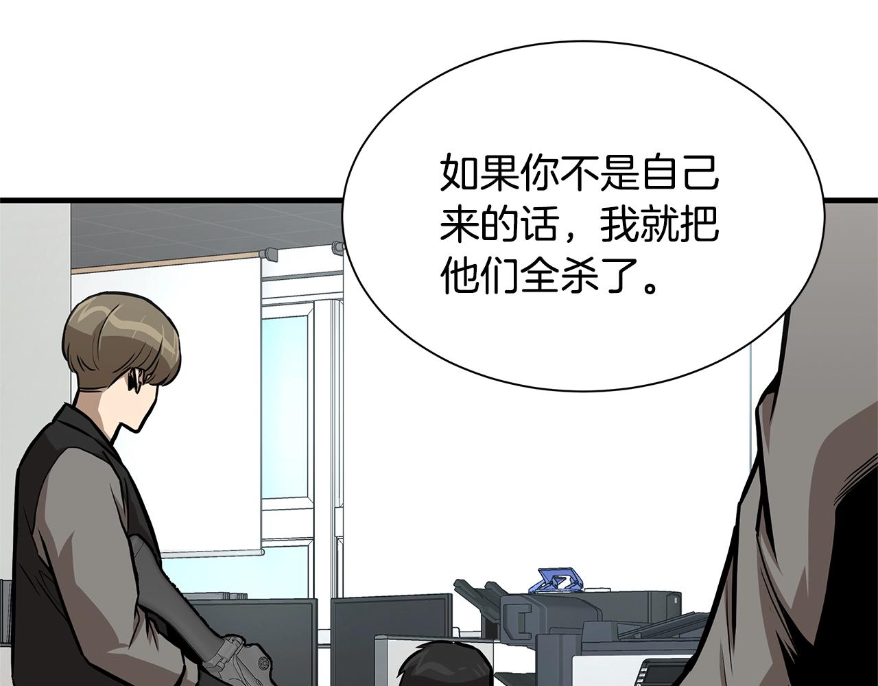 第72话 这是精锐部队！16