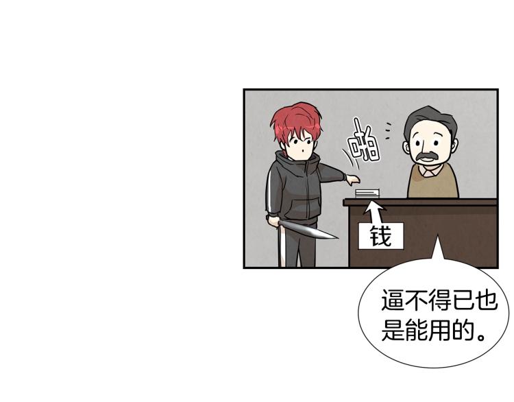 第0+1话 末日重启了！125