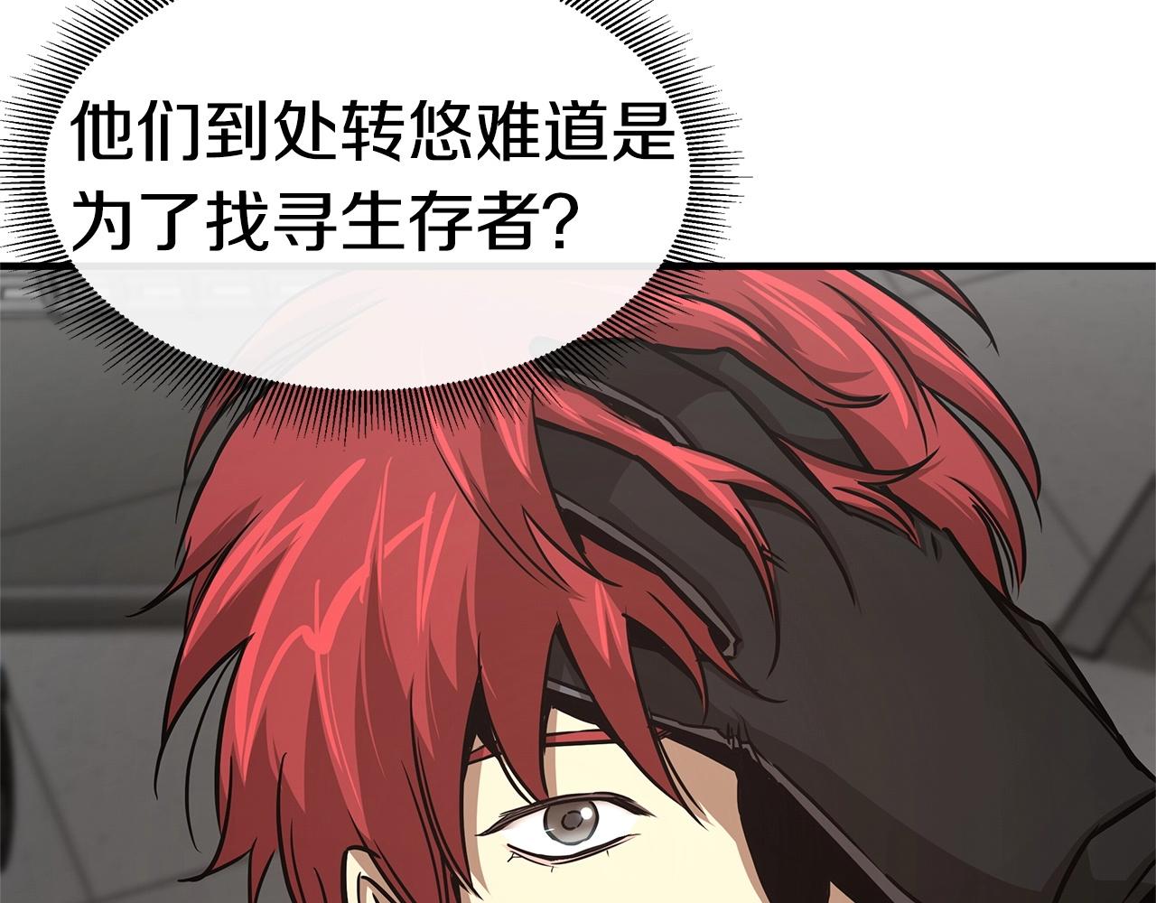 第43话 你好怪啊！28