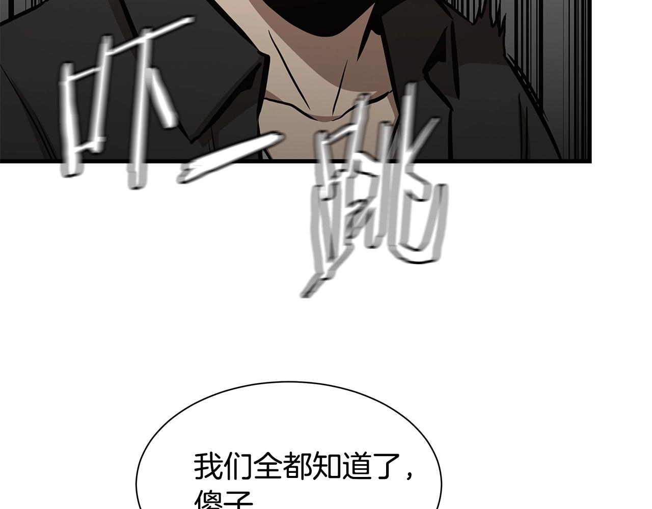 第90话 狂欢110