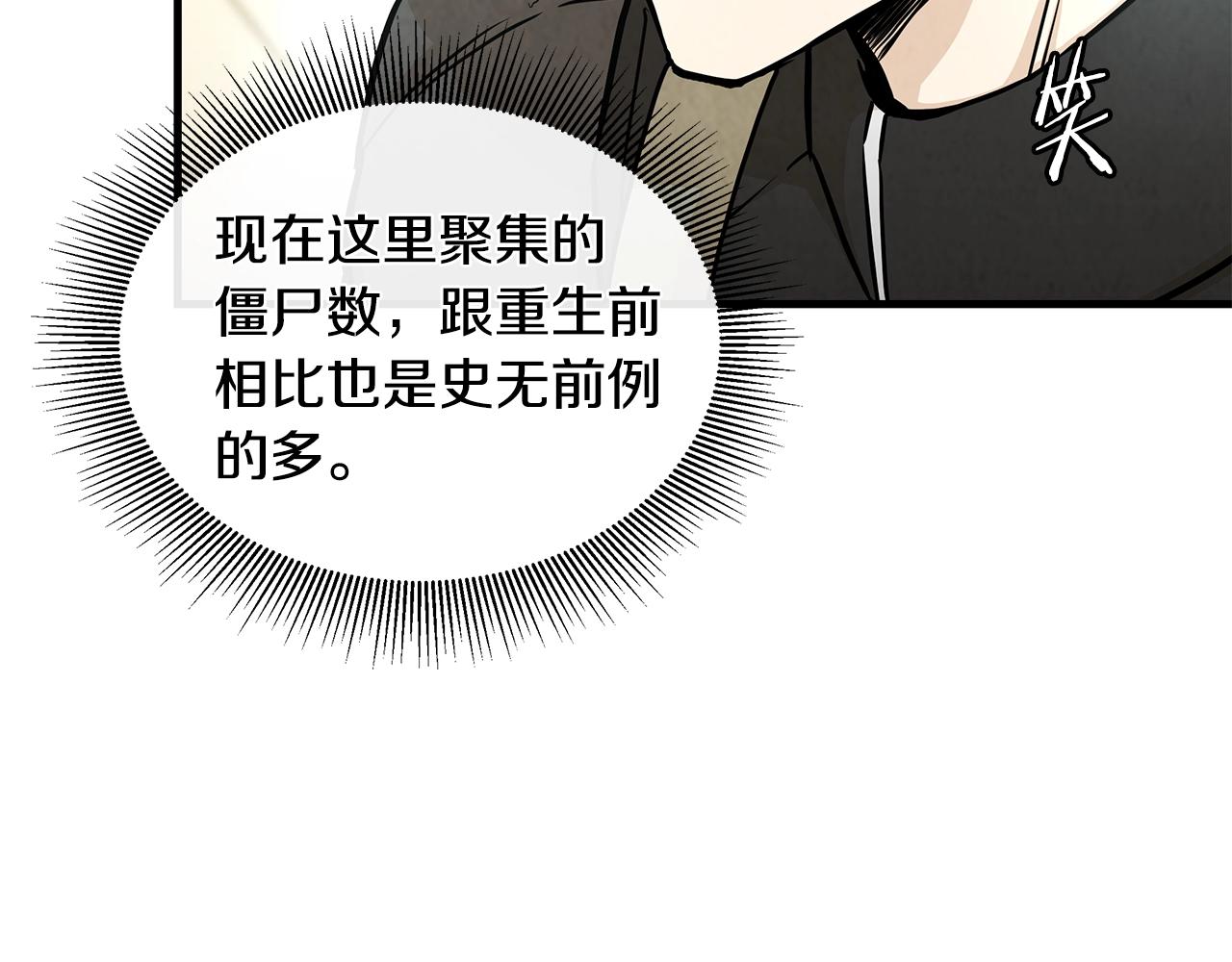 第26话 末日三叉戟82