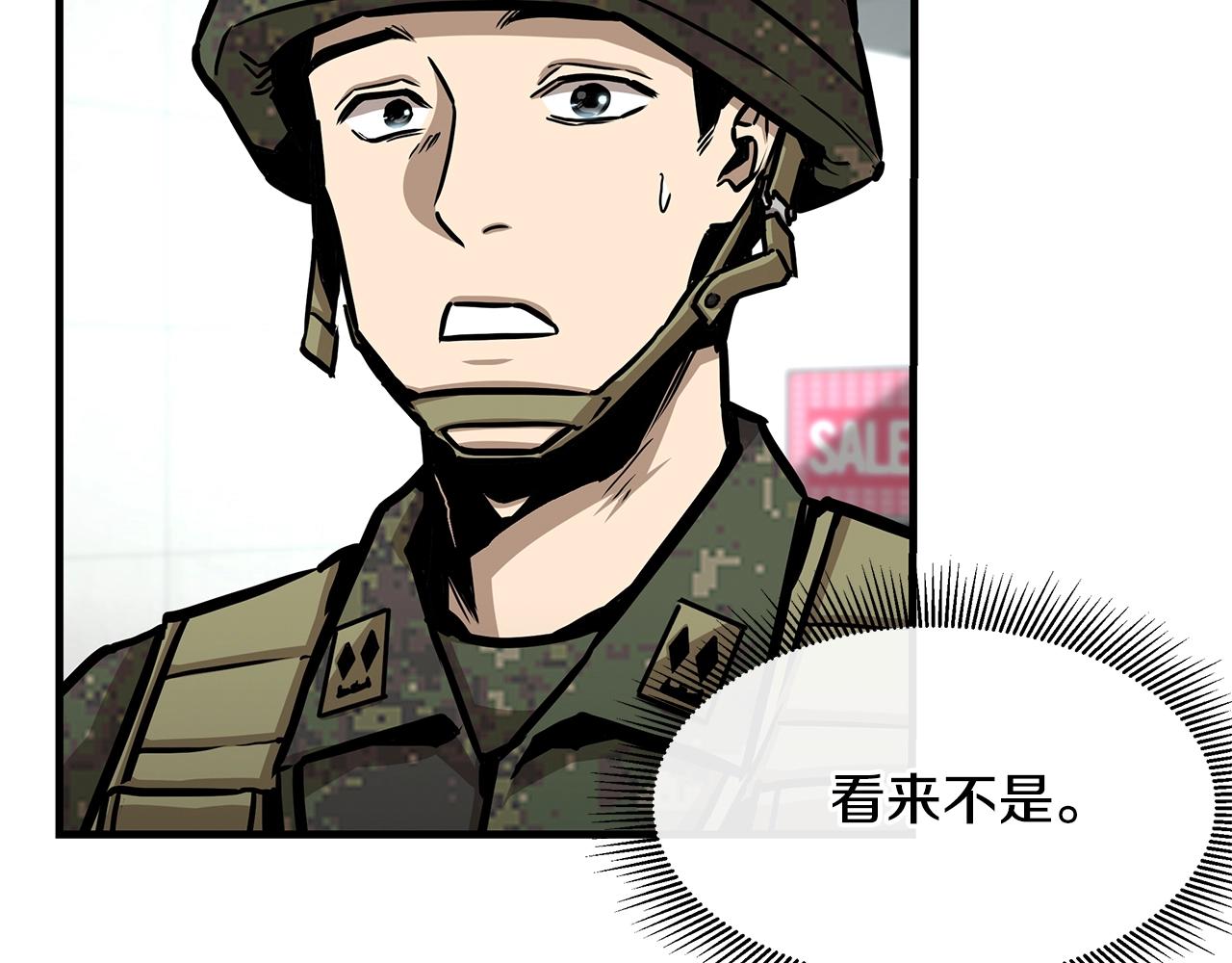 第38话 我赌你的枪离没有子弹38