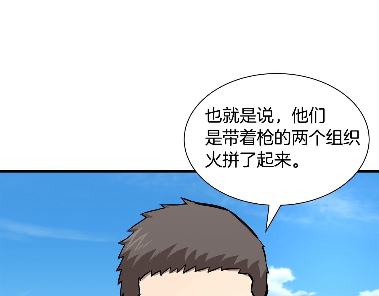 第96话 你的名字76