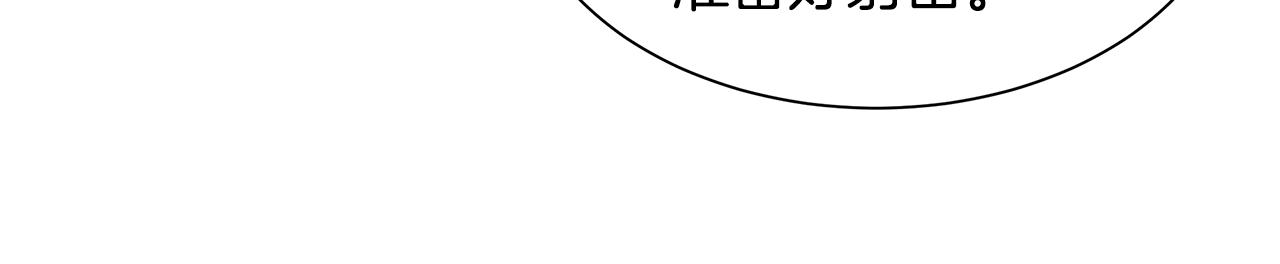 第123话 入侵行动14