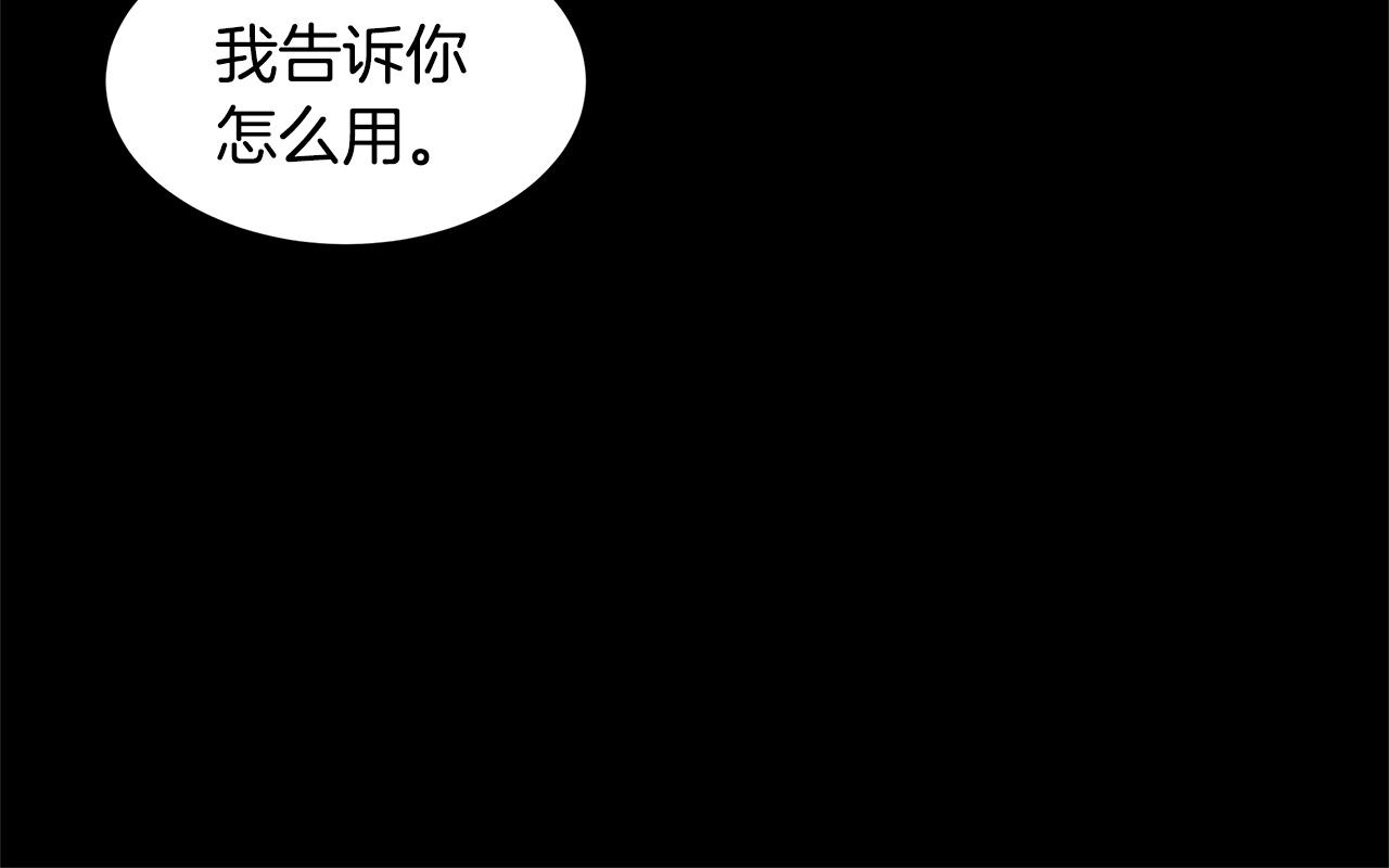 第45话 沦为战利品？116