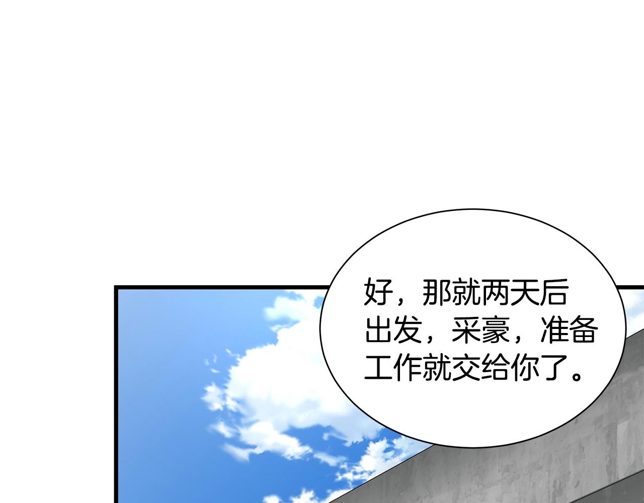 第138话 变种蚊74