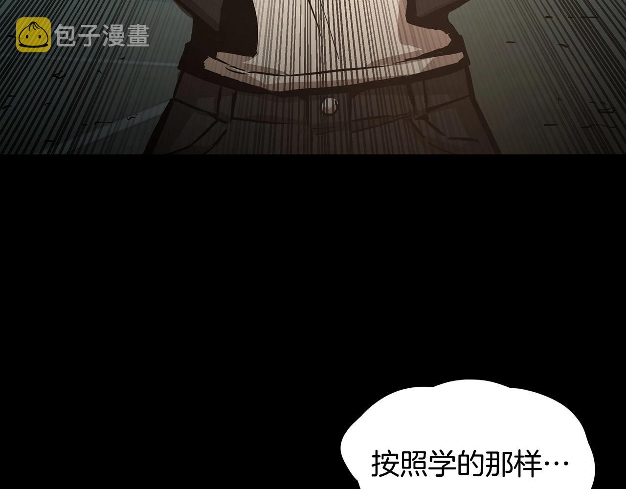 第45话 沦为战利品？119