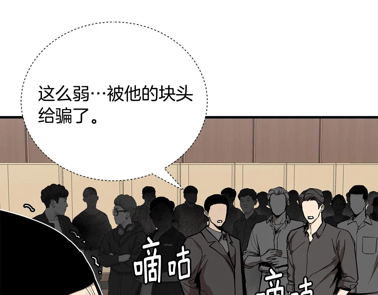 第158话 社死34