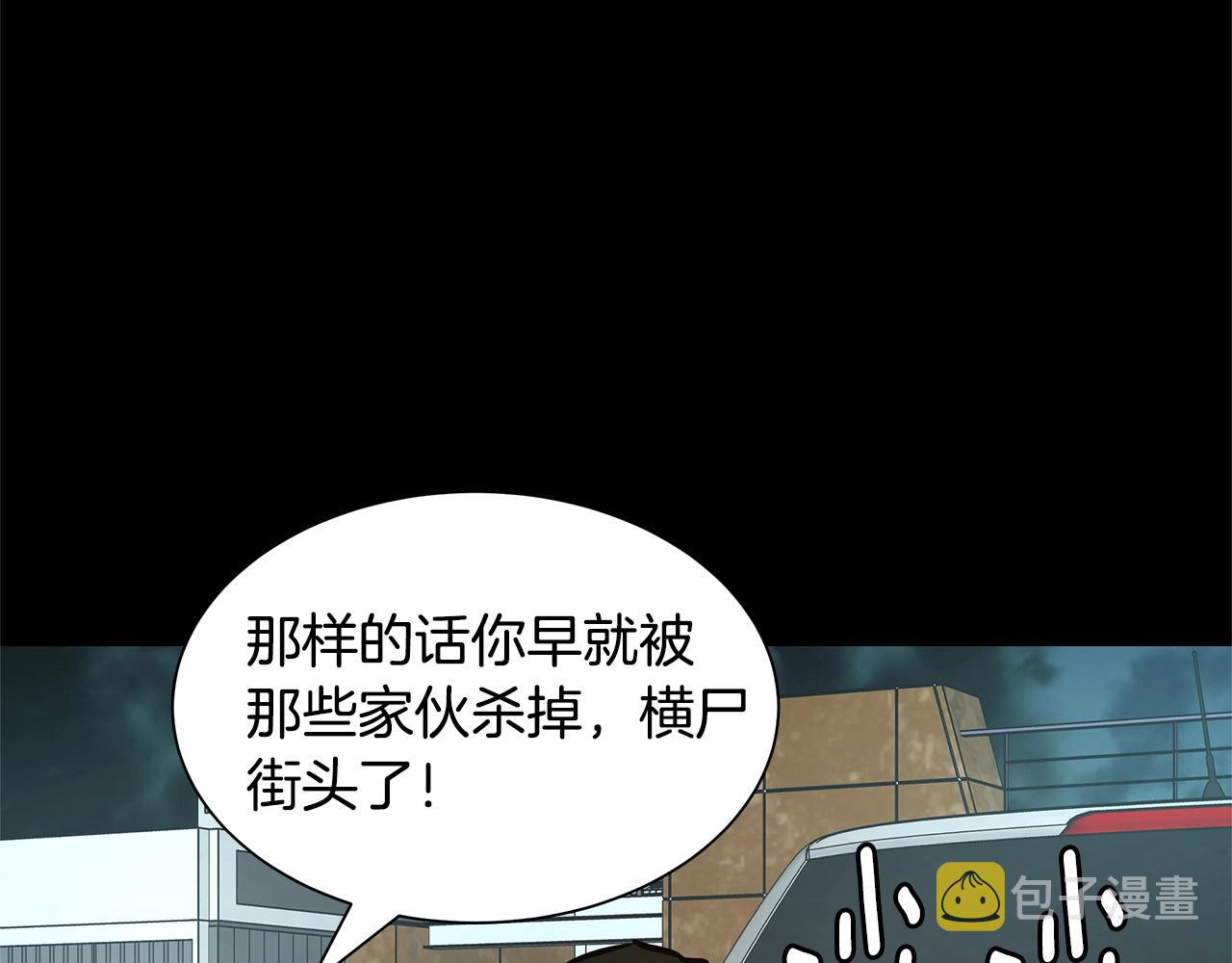 第45话 沦为战利品？77