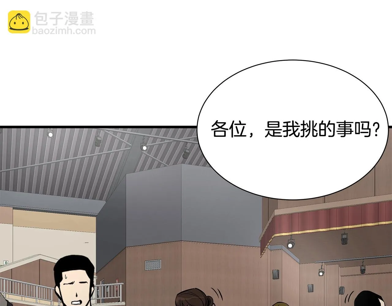 第158话 社死89