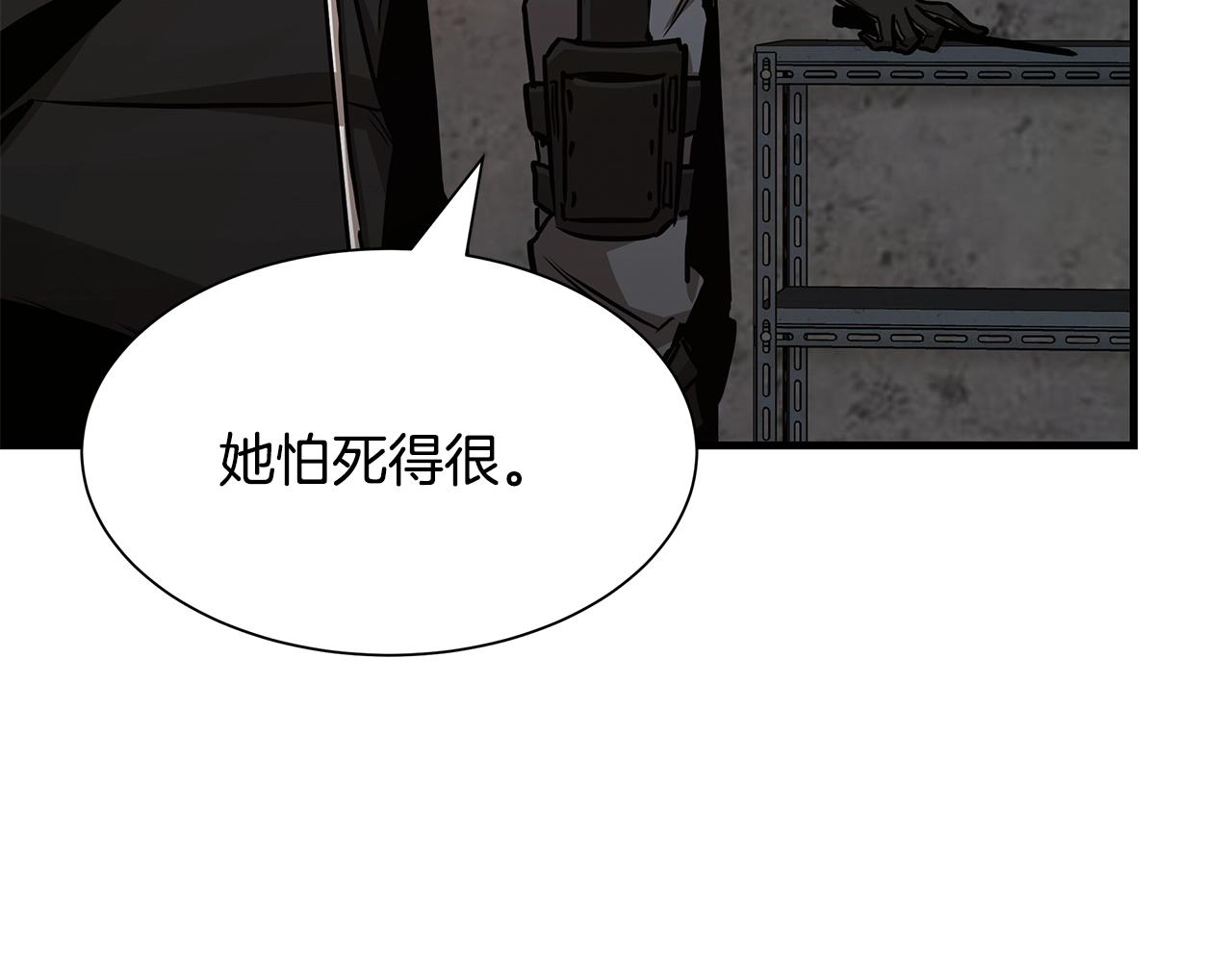 第74话 说出你知道的一切55