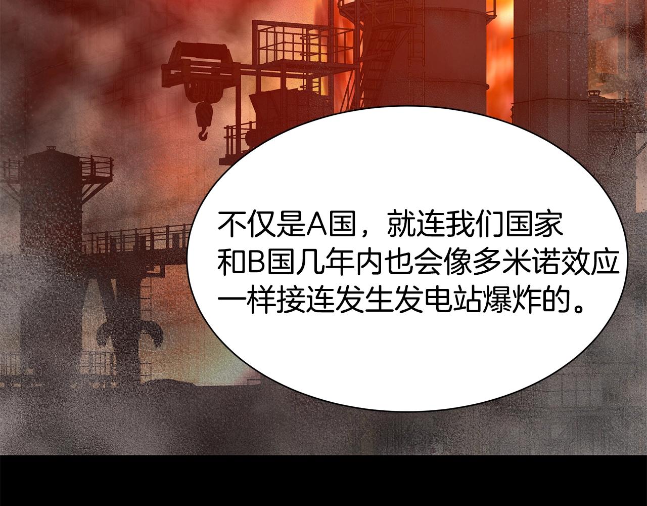第115话 核爆将至107