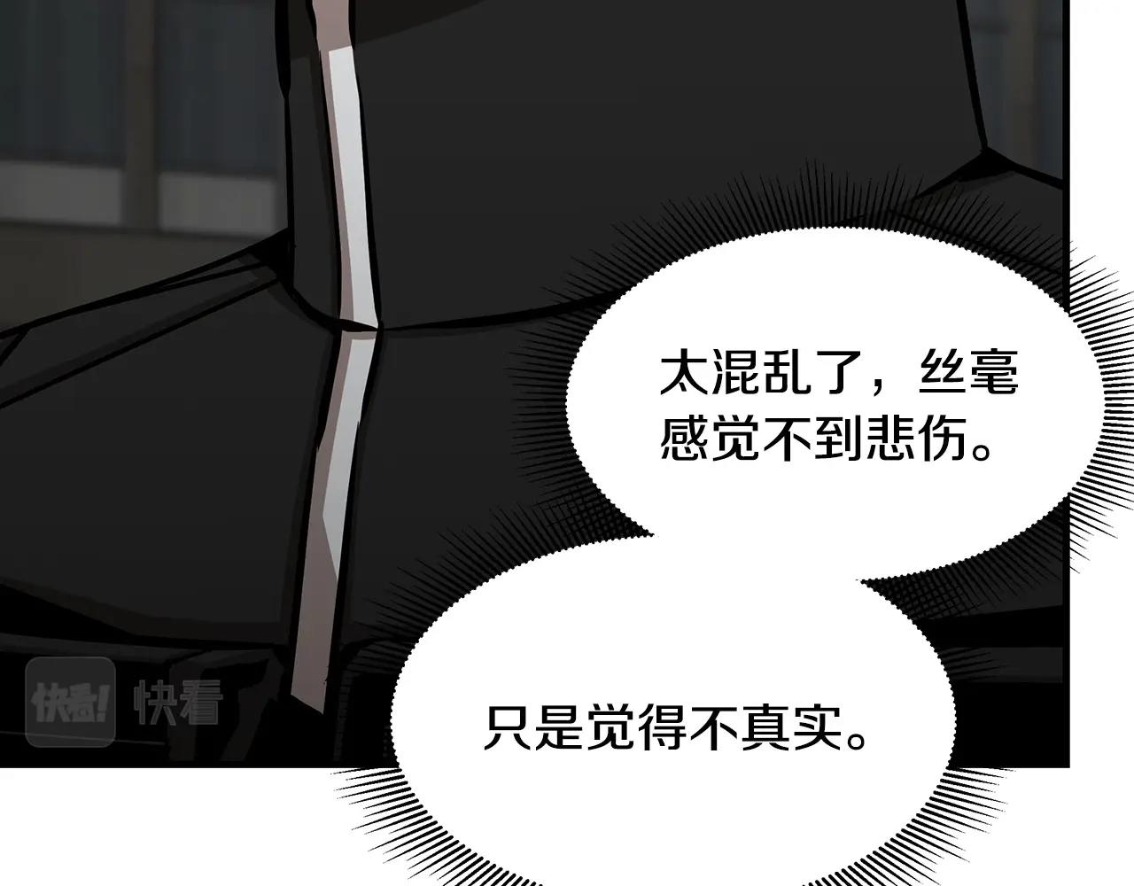 第111话 混乱之夜67