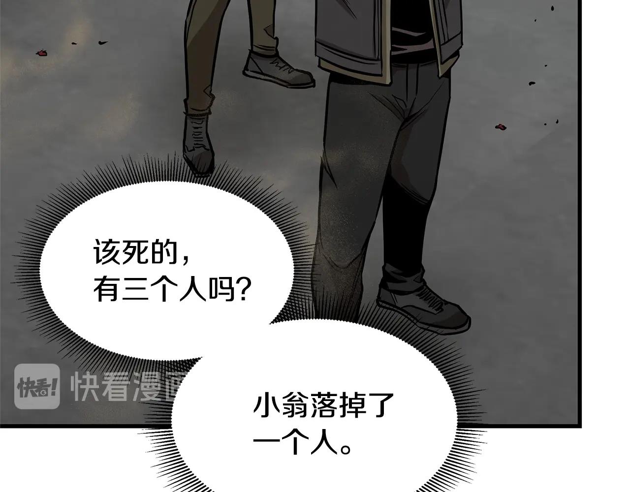 第82话 全灭的小队35